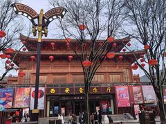 -大唐不夜城