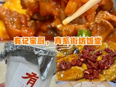 -有记家厨(后龙西街店)