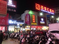 -北部湾广场