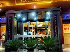 -春发生饭店·非遗(南院门店)