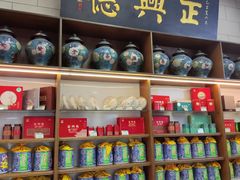 -正兴德(和平路店)