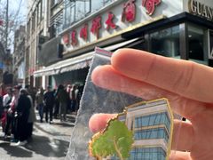 -光明邨大酒家(淮海路店)