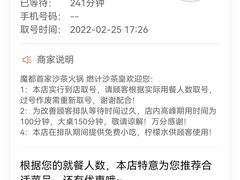 -燃计沙茶皇·香港沙茶火锅(人广旗舰店)