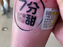 -7分甜(雨花客厅店)