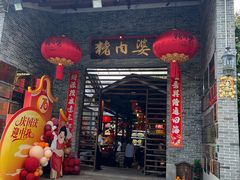 -猪肉婆私房菜(容桂总店)