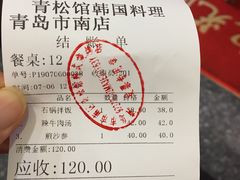 -青松馆韩国料理(香港中路佳世客店)