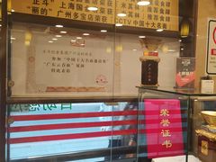 -丽的面家(多宝路店)