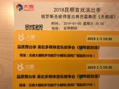 -云南省大剧院