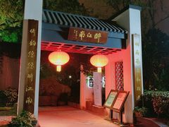 -千滋百味·醉江澜花园餐厅(街道口店)