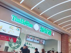 -添好运点心专门店(百老汇店)