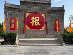 -大槐树寻根祭祖园