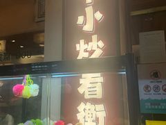 -衡厨(中南店)