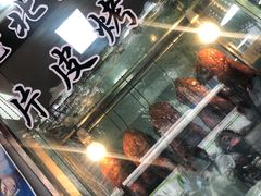 -王二甩老木子鸡(江湾店)