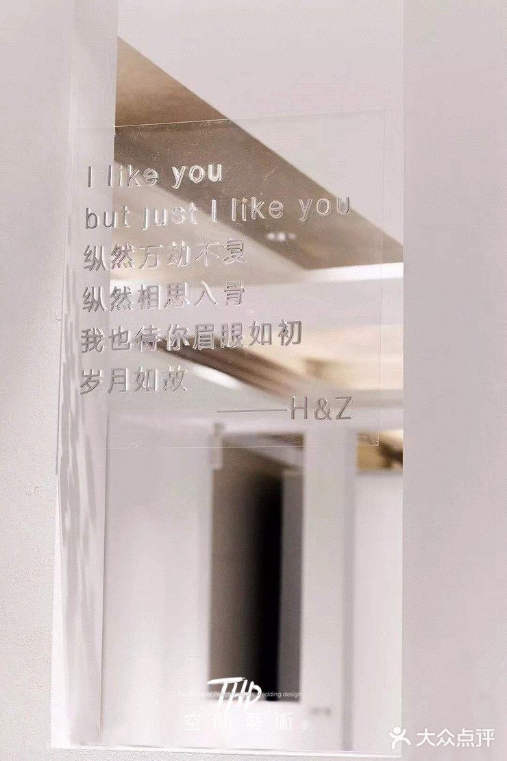 盘锦THD空间艺术-专属婚礼定制