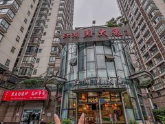 -江湖黑大兔(杨家坪店)