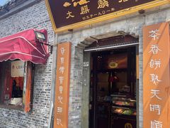 -大麒麟阁(扬州东关街店)