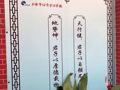 -上海市经济管理学校