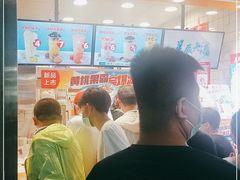 -蜜雪冰城(四惠东店)