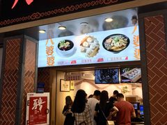 门面-八婆婆烧仙草(中山路店)