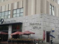 纽斯桑拿会所(天山路店)-纽斯桑拿会所(餐厅天山路店)