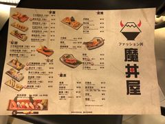 菜单-魔丼屋(日月光店)