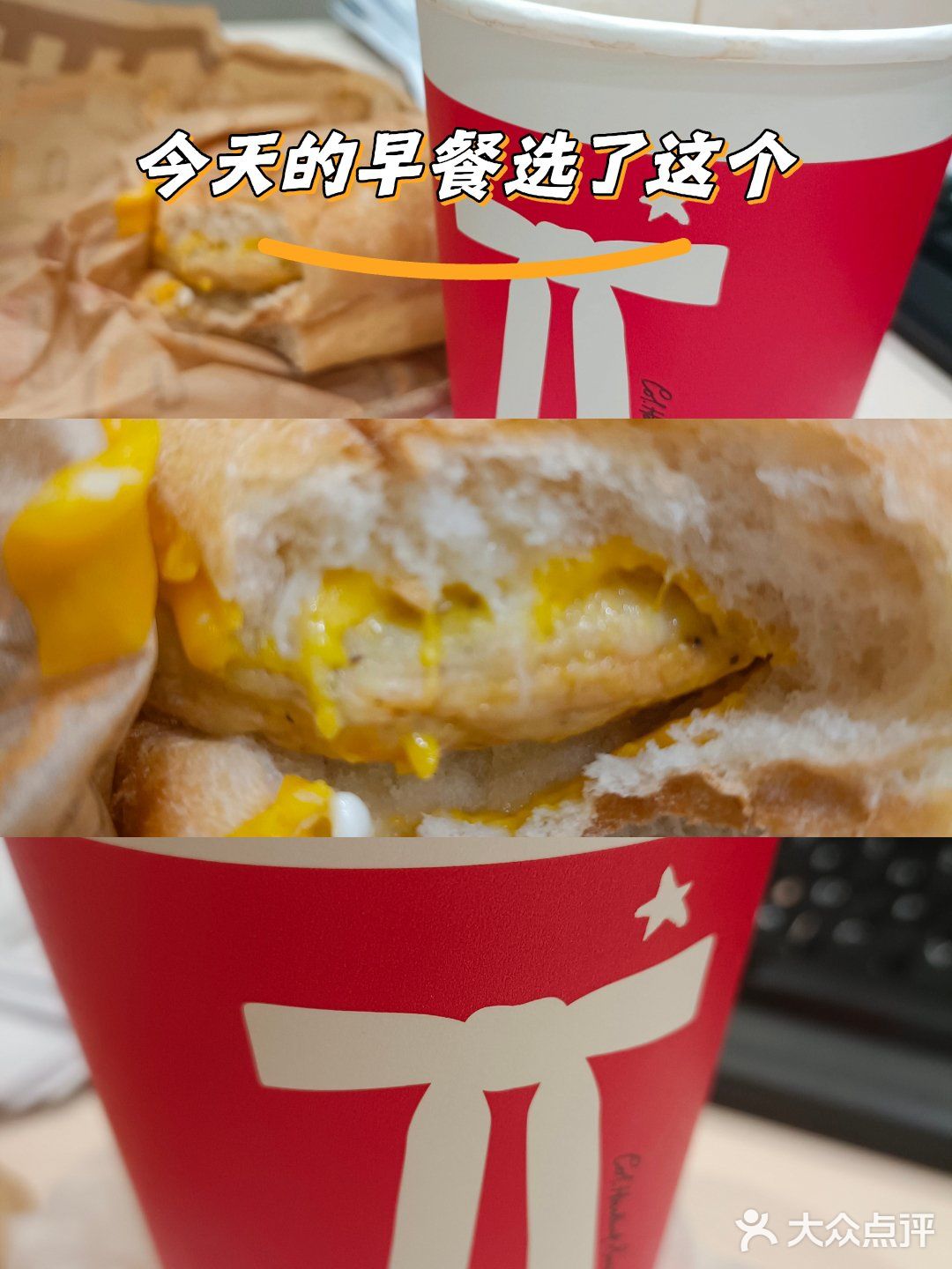 今天的早餐选了这个