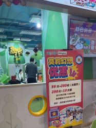 -莫莉幻想儿童乐园(北京昌发展万科店)