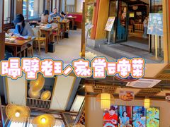 -隔壁老王·家常云南菜(花巷店)