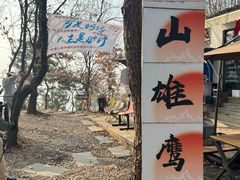 -虞山风景区