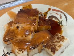 萝卜糕-天天利美食坊