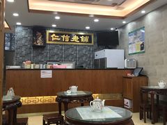 大堂-仁信老铺(华盖路店)
