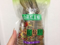 iphone_upload_pic-GANSO元祖食品(白下店)