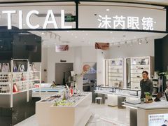 -沫芮眼镜·蔡司·依视路·尼康明月(环创店)