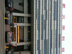 android_upload_pic-徐州中汇国际会议中心