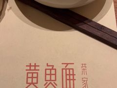 -荣家黄鱼面(前滩太古里店)