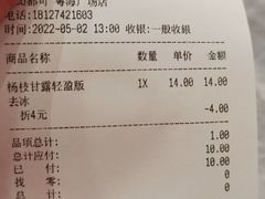 -CoCo都可(粤海天河城店)