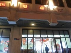 -中国联通(三亚市解放二路营业厅)
