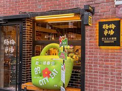 -杨梅市场·打工人小酒馆(新天地店)