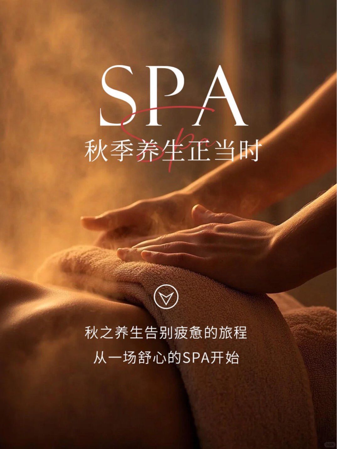 花之泉spa
ispa按摩i精油