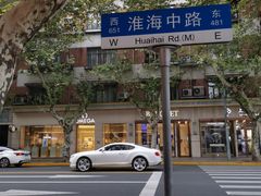 -上海全国土特产食品商场(淮海中路店)