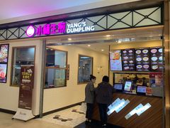 门面-小杨生煎(宝山花园城店)