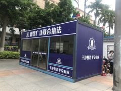 -番禺广场(市桥街道)