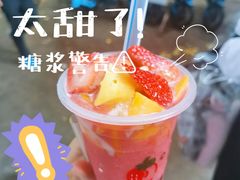 -十二中草莓冰·红豆沙冰屋(十二中店)