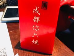 -成都你六姐·牛肉冒菜(城市集市合生汇店)