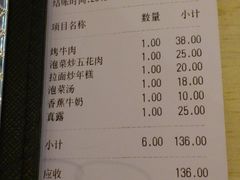 账单-韩礼年糕(飞虹路店)