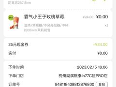 -奈雪的茶(湖滨银泰in77C区PRO店)