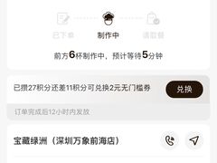 -宝藏绿洲(万象前海店)