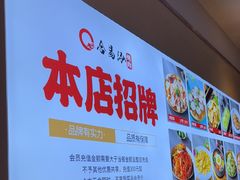 -合易泓烤肉•首创生椰大油边(宁山路店)