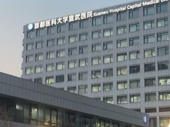 -首都医科大学宣武医院