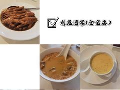 -利苑酒家(金宝店)
